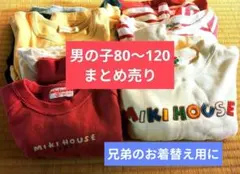 MIKI HOUSE 男の子用トップスセット 80〜120