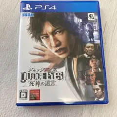 JUDGE EYES：死神の遺言　ジャッジアイズ　ピエール瀧