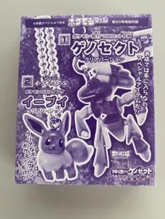 ポケモン イーブイ ゲノセクト スイング キーホルダー クリア ポケモンファン