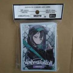 新品　GRATS!　グラッツ　 NONVIOLENTLY　トキワタ　スリーブ