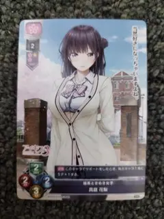 アイキス3 LYCEE OVERTUREプロモカード「真庭花梨」
