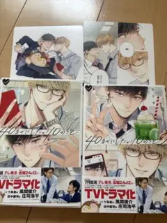 漫画２冊セット