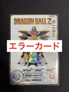 【エラーカード】スーパードラゴンボールヒーローズMM3-026 DA ギニュー