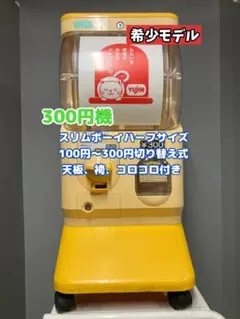 【鍵付】ガチャガチャ　本体　カプセルステーション　スリムボーイ　ユージン　筐体 カプセルステーション】秋葉原で回せる!!ガチャ筐体紹介【スリムボーイ