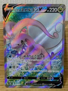 ヒスイヌメルゴンV SR S10a ダークファンタズマ 082/071