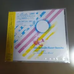 Um Jeito De Fazer Samba/サンバを作る素敵な方法