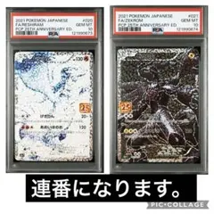 2025年最新】レシラム ゼクロム 連番の人気アイテム - メルカリ