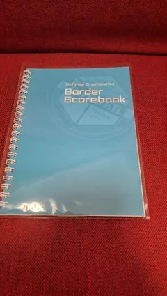 ワーステ 特典 ノート