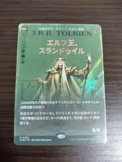 mtg ff オルシュファン 伝説の秘宝 サージ foliと非foilセット - メルカリ