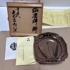 【美品】十三代中里太郎右衛門窯　絵唐津　銘々皿　５客　共箱 2026年最新】十三代中里太郎右衛門窯の人気アイテム - メルカリ
