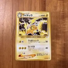 ライチュウ ◆ 拡張パック第3弾 めざめる伝説 ライチュウ ◇ 拡張パック第3弾 めざめる伝説 - メルカリ