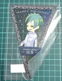 フロイド ツイステ