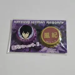 □缶バッジ リボーン ジャンプショップ購入特典 雲雀恭弥 - メルカリ
