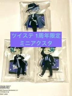 【1周年限定】ツイステ フロイド ジェイド アズール ミニアクリルスタンド