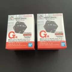 一番くじ HUNTER × HUNTER G賞 リスキーダイス　2個セット