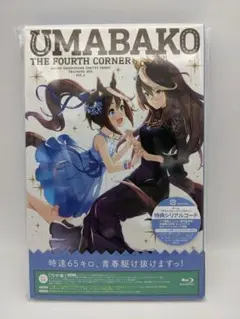 『ウマ箱2』1-4セット　シリアルコード未使用 4988104128171_M.jpg