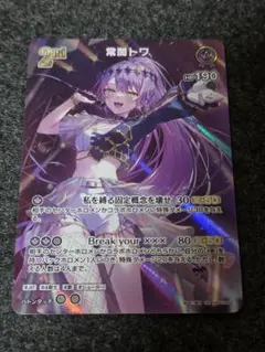漆黒聖典 番外席次 アンティリーネ - メルカリ