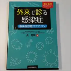 ミトコンドリア 疾患治療の新時代 - メルカリ