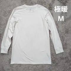 【美品】UNIQLO ユニクロ　ヒートテックコットンクルーネックT　極暖　M　①