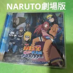 劇場版「NARUTO-ナルト-疾風伝 ザ・ロストタワー」オリジナルサウンドトラ…