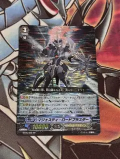 PSA10】 ヴァンガード マジェスティロードブラスター SP 初期 Pスタン