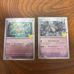 ポケモンカード ミュウ ミュウツー 2枚セットおまけ大量です