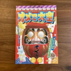 2025年最新】オメでたい頭でなによりです!の人気アイテム - メルカリ