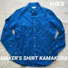 美品 鎌倉シャツ メーカーズシャツ鎌倉 リネン100％ 長袖 現行 完売品 Mのサムネイル
