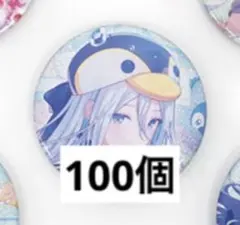 プロセカ　宵崎奏　グリッター缶バッジ　100個　46B