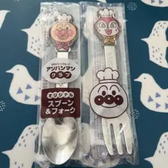 アンパンマン スプーン＆フォークセット