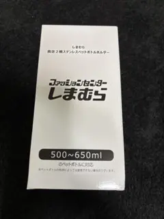 しまむら 真空2層ステンレスペットボトルホルダーのサムネイル