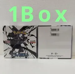 ポケモンカード　ブラックボルト　シュリンクあり　1箱