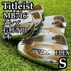 希少美品 Titleist MB712 アイアン8本セット X100 - メルカリ