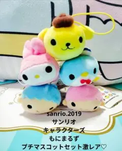 2026年最新】もにまるずの人気アイテム - メルカリ