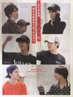 Myojo 2020年7月号　美少年