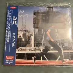 シバ アヴァンチ 2012年リリース