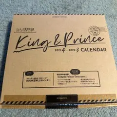 【美品】King&Prince 2021.4-2022.3 カレンダー