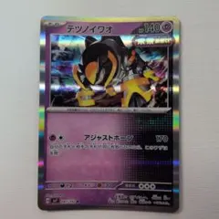 テツノイワオ R SV7 ステラミラクル 047/102