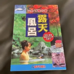 いわき ゆったり館 回数券 - メルカリ