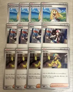 9795 ポケモンカード リーリエの決心 トウコ カナリィ ４枚ずつ