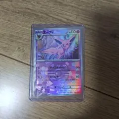 ポケモンカード　エーフィ　マスターボールミラー