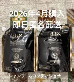 廃盤品 3点 LUX 泡ボディソープ リッチパフューム つめかえ用 300g