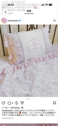 NINA RICCI Maison シルク肌ふとん【オレンジ色】 NINA RICCI Maison シルク肌ふとん【オレンジ色】 - メルカリ