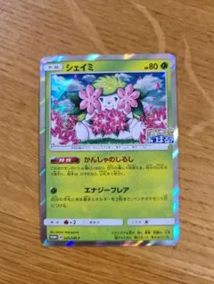 シェイミ P 225/SM-P ポケモンセンター20周年記念キャンペーン ポケカ