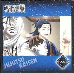 呪術廻戦　No.046　夏油傑・漏瑚・花御 シールコレクション