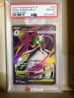 2026年最新】サーナイトEX sr psa10の人気アイテム - メルカリ