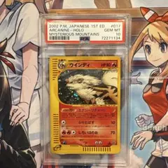 ウインディ カードe PSA10 PSA10鑑定済〕ウインディ【-】{014/070}