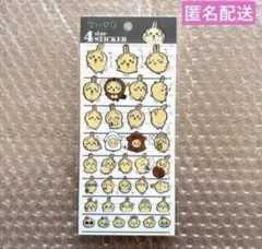 4サイズステッカー　うさぎ　ちいかわ　シール　正規品