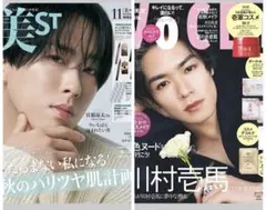 VOCE 2025年10月号　増刊　美ST 2025年 11月　特別版　付録なし