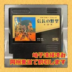 ファミコンソフト「信長の野望」中古動作品の出品です。 ファミコン 信長の野望 全国版 - メルカリ